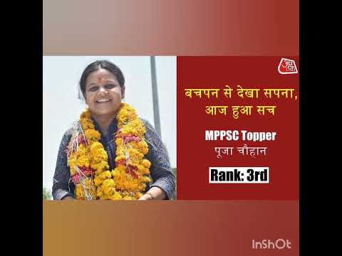 MPPSC Success Story: रोजाना इतने घंटे पढ़ी, 3rd रैंकर पूजा चौहान, कैसे सेकेंड अटेंप्ट में पाई सफलता