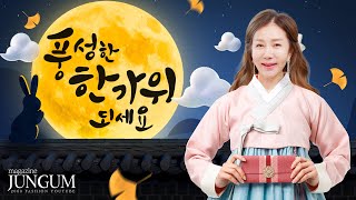 🌕해피추석 [매거진 준금]