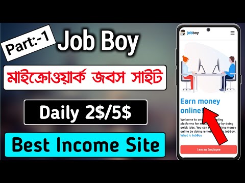 Jobboy Bangla Tutorial 2022|Earn Money Online From Jobboy|Part:-1