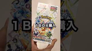 ポケモンカードテラスタルフェスex 1BOX開封したみた#ポケカ #テラスタルフェス