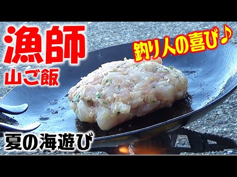 If you mess up various fish! ? Chiba's specialty is ready!