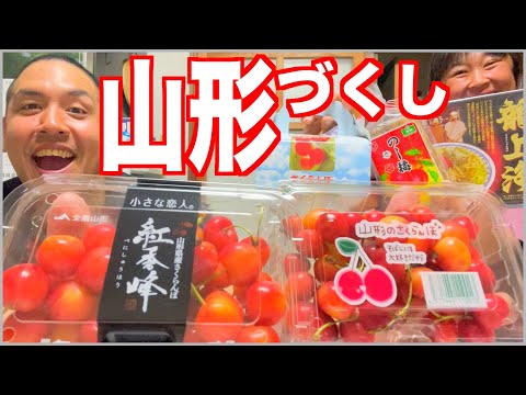 【大食い】山形の貴重なさくらんぼとお菓子を爆食！&普段の常備菜を大公開！【ダイエット】【作り置きレシピ】