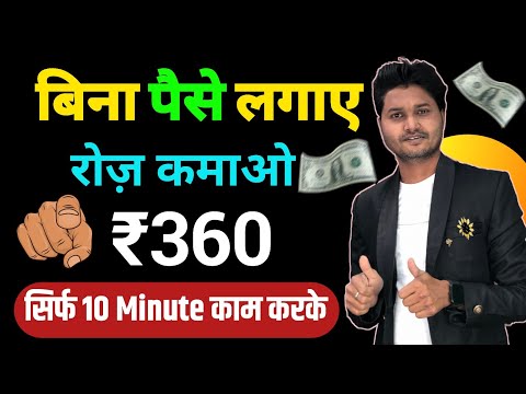 🤑2024 BEST EARNING APP || EARN DAILY FREE MONEY WITHOUT INVESTMENT || EARN MONEY ONLINE