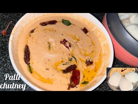 Tomato Palli chutney || How to make Hotel style Palli chutney idly, dosa, bonda in telugu #chutney