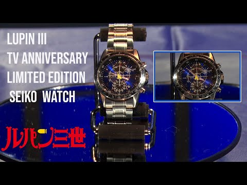 MATC Digital Media | The Otaku Collectors Corner: Lupin III Limited Edition Seiko Collectors Watch