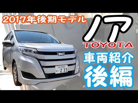 【トヨタ 新型ノア】-車両紹介後編- 2列目・3列目は快適なのか？セレナと比較レビュー！≪4K60fps画質≫