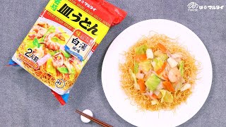 簡単！野菜たっぷり長崎皿うどんの作り方