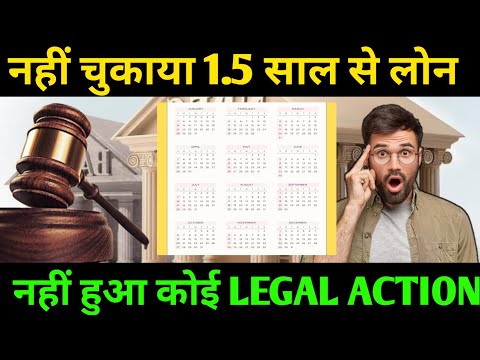 1.5 साल से नहीं किया 3 लख 59 हजार के लोन का भुगतान नहीं लिया nbfc ने कोई legal action | loan default