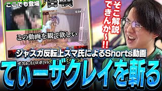 “この動画を観て欲しい”でお馴染みのチャンネルでてぃーザクレイが取り上げられていた件【スマブラSP】