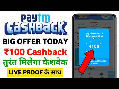 Paytm Cashback Offer Today 🤑₹102🤑| Paytm New Offer Today | Paytm Offer Today