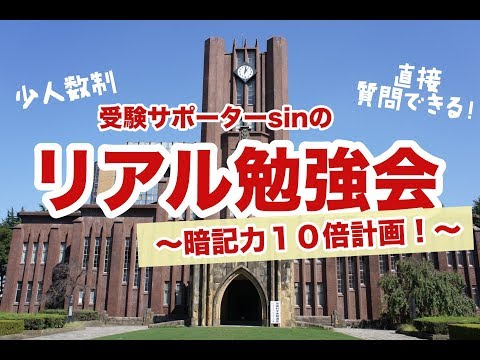 少人数限定リアル勉強会、開催します！in東京、名古屋、大阪、神戸