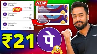 😱Phone Pe Flat ₹21🔥Cashback Offer || Phone pe UPI Offer Today || Phone Pe UPI Cashback Offer Today