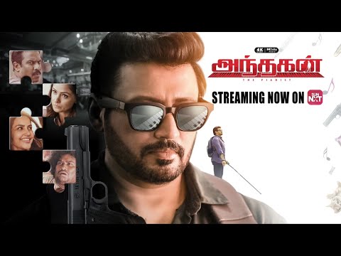 Andhagan - Promo | Prashanth | Simran | Priya Anand | Streaming Now on Sun NXT