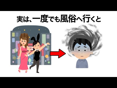 知らないと損する恋愛雑学