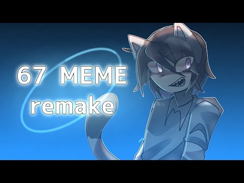 67 MEME || animation REMAKE! || gift for @Cattas7‼️ (HBD SORRY LATE)