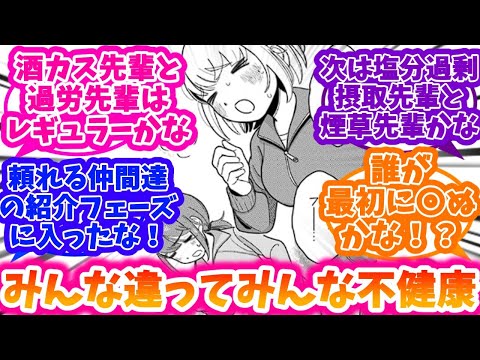 【ドカ食いダイスキ！ もちづきさん】もちづきさんと不健康な仲間達にドン引きする読者達の反応集