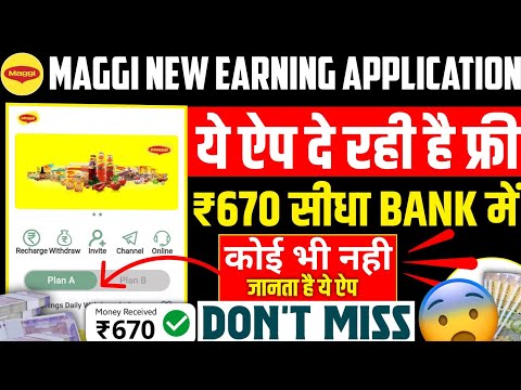 New Earning App | Maggi App Real Or Fake | Maggi App Kab Tak Chalega | Maggi App Withdrawal Proof |