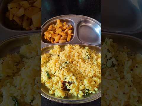 #lemon rice #morning #potato fry #shortsfeed #trending #viral #shortsindia #breakfast