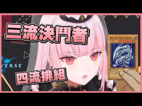 【Mori Calliope】強韌！無敵！最強！來自Calli社長的挑釁！【中文字幕】【ホロライブEN】