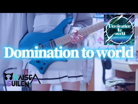 【バンドリ】Domination to world / RAISE A SUILEN ストランドバーグで弾いてみた！(Guitar cover)