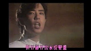 1988 大地 (粵語版) - Beyond