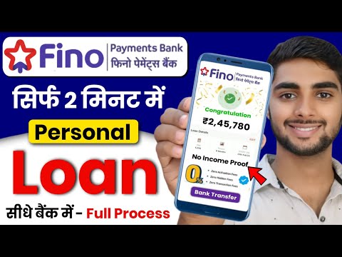 Fino Payment Bank Personal Loan | Fino Bank Se Loan Kaise Le | Fino Payment Bank Se Loan Kaise le