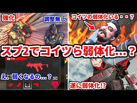 シーズン22で弱体化が噂されてる武器やキャラがヤバイ！コレって本当なんでしょうか・・？色々思う事話すわ！【APEX LEGENDS立ち回り解説】