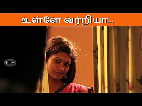 சீக்கிரம் வாடா... #TamilMovie #tamilmovies  #tamilcinema