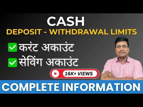 cash deposit limit as per income tax | Cash Deposit Limit in Saving Account | Cash Withdraw limit