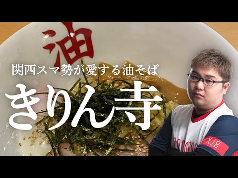 【HIKARU】きりん寺が東京進出・11/24高田馬場店オープン【スマブラSP】