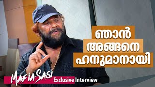 EXCLUSIVE | National Award winner Stunt Master Mafia Sasi interview | ജീവിതം ഫൈറ്റിലേയ്ക്ക് പോയി