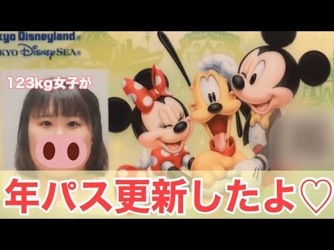 【ディズニー】年パス更新したよ♡