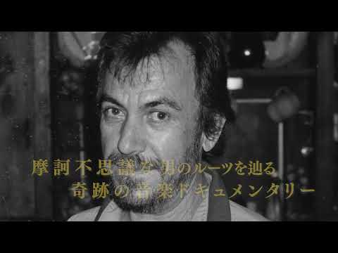 『ボビー・チャールズ 極楽の歌』予告編