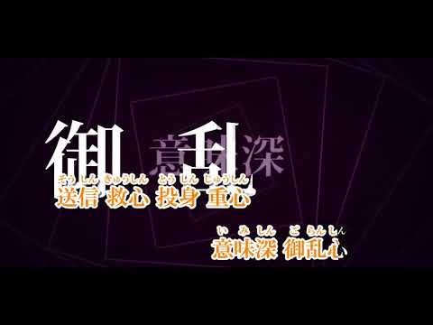 【ニコカラ】　神教⇒Exclamation!　【On Vocal】   ニコニコ動画