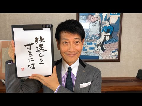 『質問：不快な思いをさせられた人に、仕返ししたくなります。どうしたらこんな感情を捨てられますか？/50歳女性』