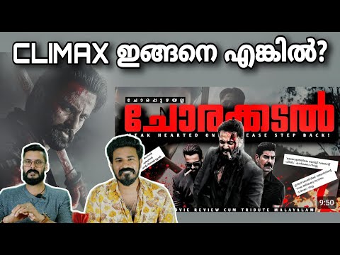 Marco Movie Climax Scene | Marco Tribute Reaction | Unni Mukundan Haneef Adeni | Entertainment Kizhi