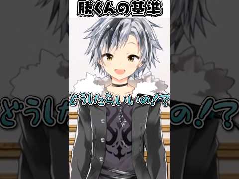 ピュアな鈴木勝に思わず沈黙となる2人のショタコン（鈴鹿詩子＆三枝明那）【にじさんじ切り抜き】#Shorts