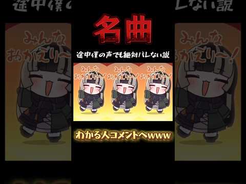 《別バージョン》あなたはどっちが好き？【エリンギダンス】名曲の途中から僕の声でも絶対バレない説www#shorts