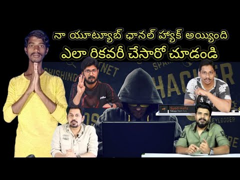 How to Protect our YOUTUBE CHANNEL from HACKERS ? | In Telugu By darmi darling