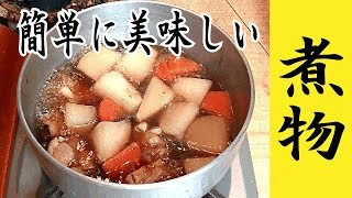 【鶏肉とお野菜の煮物】和食のプロに教わる　煮物を作るコツ！