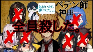 【にじさんじ切り抜き】強すぎて一人で全員殺した神田笑一