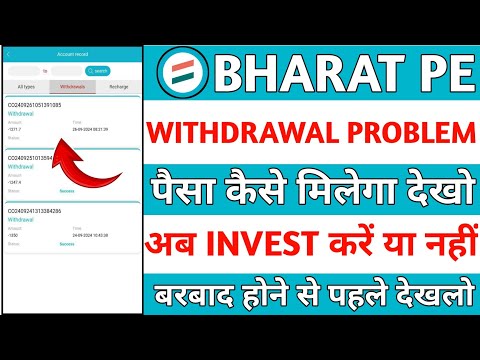 Bharatpe App || Bharatpe App withdrawal problem || Bharatpe App real or fake || kab tak chalega