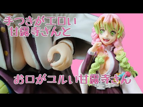 パンツは全メーカー共通ブルマ風『鬼滅の刃』【甘露寺蜜璃】