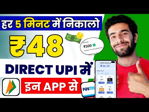 New UPI Earning App 2024 | New Earning App Today | Online Money Earning App | Upi Earning App Today