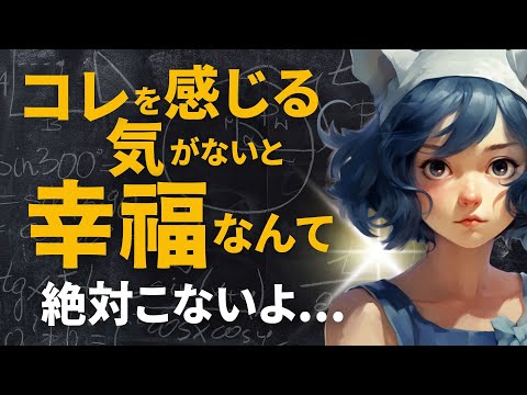 幸せの習慣と幸せのコツ「幸せはどこにある？」｜おやすみラジオ