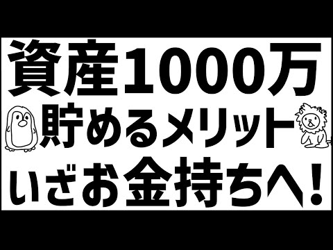 【資産1000万円】複利の力で資産が爆増し始める!!?