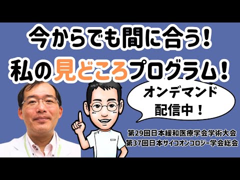 合同大会振り返り！今からでも間に合う見どころ紹介