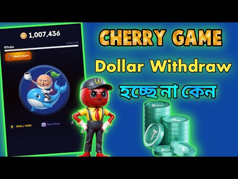 cherry new update।। cherry game dollar withdraw problem ।।  how to earn money from cherry