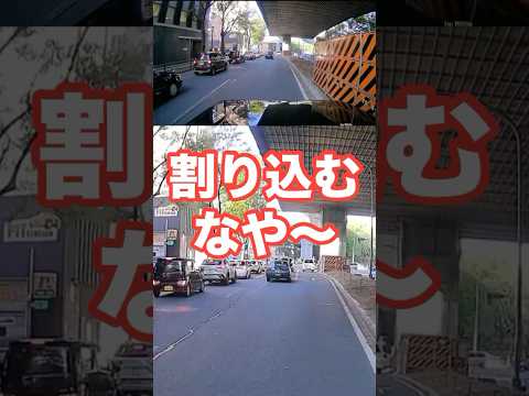 トラックに無理矢理割り込まれての事故