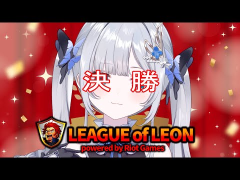 【LOL】優勝予想勝率３％らの決勝【ぶいすぽっ！/花芽すみれ】